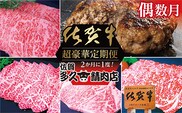 f-82 【偶数月に計６回】佐賀牛 定期便 | 牛肉 サーロイン ステーキ 焼き肉用 赤身 佐賀牛ハンバーグ 焼き肉用 カルビ 佐賀牛100％ハンバーグ ロース ステーキ