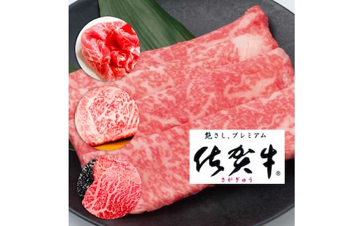 【5回定期便】佐賀牛堪能セット【フルーム】[FAZ013]