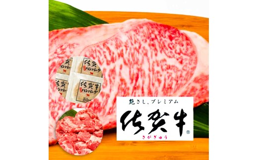 【6回定期便】「お一人様オススメ」佐賀牛定期便【フルーム】[FAZ014]