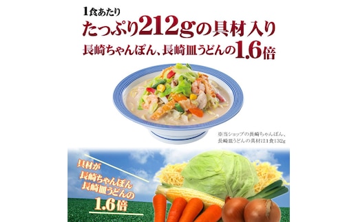 ふるさと納税 佐賀県 吉野ヶ里町 ＜約2分で簡単調理！＞リンガーハットの野菜たっぷり皿うどん6食セット 吉野ヶ里町／リンガーフーズ [FBI034] ふるさと納税 吉野ヶ里町 リンガーハット長崎皿うどんセット(6食入