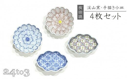 dショッピングふるさと納税百選 | 『民芸品・工芸品』で絞り込んだ新着