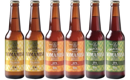宗政酒造 有田のクラフトビール！NOMAMBA BEER 330ml×6本セット S12-19