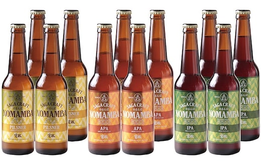 宗政酒造 有田のクラフトビール！NOMAMBA BEER 330ml×12本セット S24-1
