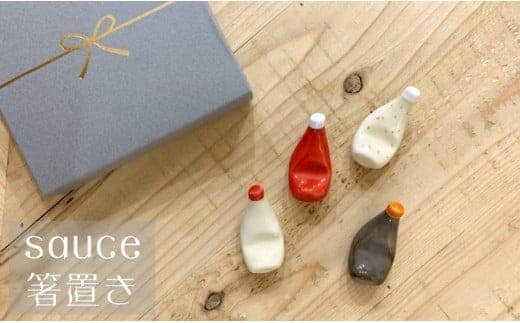 有田焼 ソース 箸置き 4個セット 24to3【西富陶磁器】箸置 はしおき ソース型 ミニチュア ミクロス かわいい 手作業 A14-171