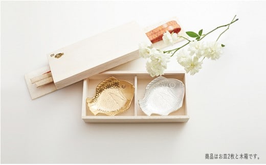 有田焼 招福鯛プレミアム金銀小皿2枚セット 梶謙製磁社 食器 器 うつわ 陶磁器 皿 ギフト 贈答 35000円 3.5万円 A35-409