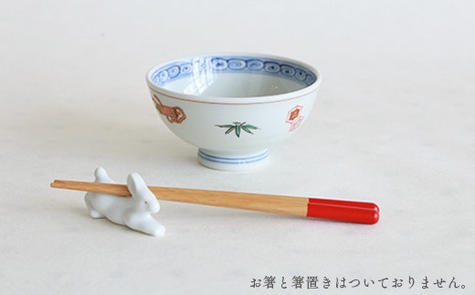 有田焼 御名入れ 子ども飯碗 (宝尽くし紋様)【日用品店bowl】茶碗 茶わん ちゃわん ご飯茶碗 飯碗 姫茶碗 子ども茶碗 小さめ 名入れ ギフト プレゼント 出産祝い お祝い お食い初め ハレの日 A22-104