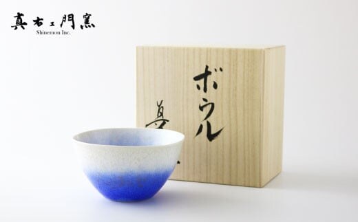 有田焼 ボウル(大) 藍染水滴 真右エ門窯【スチームシップ】食器 器 うつわ ボウル 丼 丼ぶり ホワイト ブルー 白 藍 27000円 2.7万円 A27-28