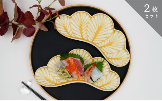 『12/22までの決済完了で年内発送』幸楽窯 招福長皿 白松（2ヶセット） 深海三龍堂 松葉 縁起物 お正月 おせち 取り皿 和食器 食器 うつわ 器 可愛いお皿 電子レンジ可 電子レンジOK 食洗器OK おしゃれ おもてなし 盛皿 2個セット 2枚セット AA24-47