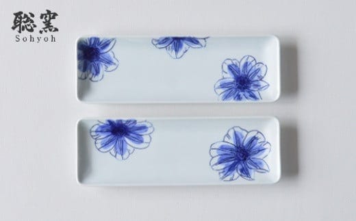 有田焼 鉄仙シリーズ 細角皿(青) 2枚セット 聡窯 皿 食器 A24-38