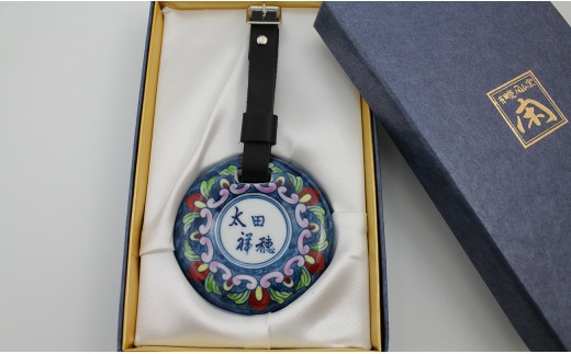 二宮閑山 有田焼ゴルフバッグネームプレート 染錦更紗紋様 名札 名入れ ネーム A50-148