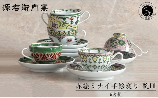 源右衛門窯 赤絵ミナイ手絵変り 碗皿 有田焼 A700-30