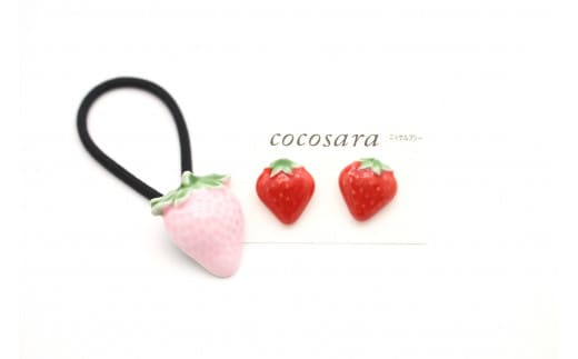cocosara 有田焼 可愛らしい『いちご』のピアス＆ヘアゴム A8-6