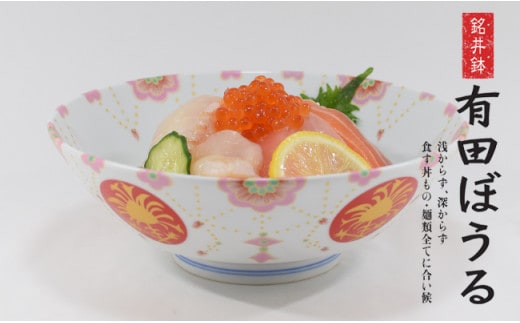 錦花綱金襴手AritaBOWL 食卓で活躍！華やかピンク麺鉢 有田焼 幸楽窯 A18-179