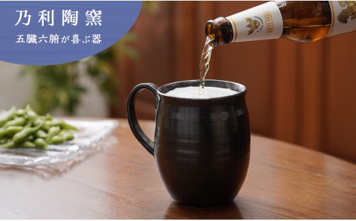 有田焼 乃利陶窯 五臓六腑が喜ぶ【こくようせき】黒曜石黒釉 樽型ビールジョッキ（大） 30000円 3万円 A30-759