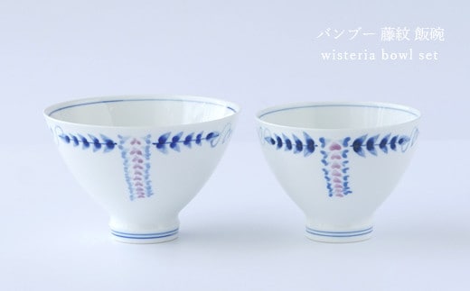 有田焼～つよい器～お茶わん大小2個セット 【匠 Takumi 】茶碗 飯碗 ペア 2個 贈り物 ギフト A11-94