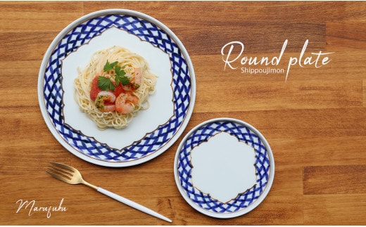 【まるふくオリジナル】有田焼 桔梗渕 Round plate 2枚セット 七宝地紋【まるふく】器 うつわ 食器 ワンプレート カフェプレート 染付 総手描き 切立プレート 小皿 取皿 セット A45-315