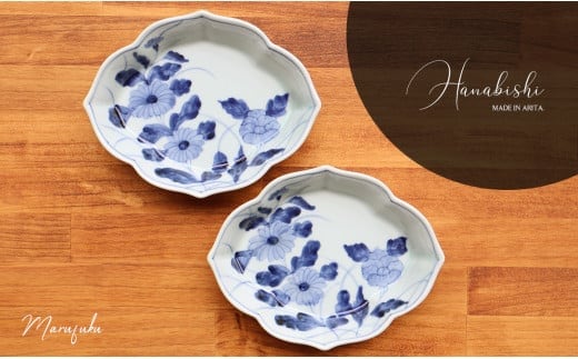有田焼 hanabishi 花絵向付 2枚セット【まるふくオリジナル】食器 和食器 器 うつわ 皿 取皿 盛皿 刺身皿 セット ペア 花 染付 手描き 青 ブルー 電子レンジ対応 A35-368