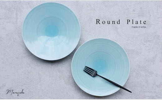 有田焼 青白磁 Round Plate 2枚セット【まるふくオリジナル】食器 器 うつわ 2枚 セット ペア 皿 大皿 プレート ワンプレート パスタ皿 メイン皿 青 ブルー 夏 波紋 シンプル おしゃれ ギフト 電子レンジ対応 食洗機対応 35000円 3.5万円 A35-617