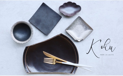 有田焼 黒 Koku 5点セット【まるふく】器 うつわ 食器 黒い器 ブラック シルバー シック モダン 小皿 豆皿 小鉢 デザートカップ 食器セット コーディネート A40-356