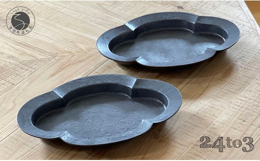 有田焼 ショウ塗 木瓜皿 L 2枚セット 化粧箱入 24to3【西富陶磁器オリジナル】食器 器 うつわ 磁器 皿 盛皿 パスタ皿 プレート ワンプレート セット ペア チャコール ギフト 電子レンジ対応 35000円 3.5万円 A35-654