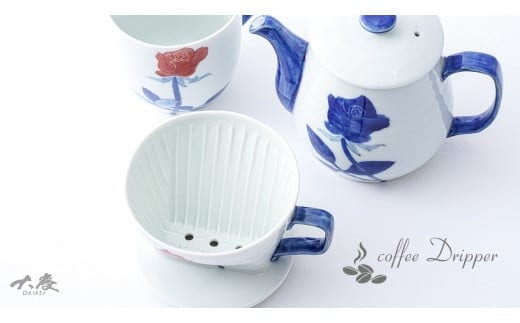 有田焼 バラ絵 コーヒードリッパー＆ポット＆マグカップの3点セット 大慶 A45-105