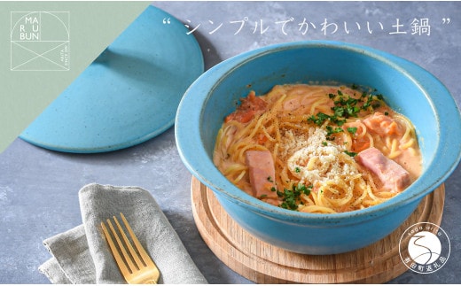 有田焼 5way pot スカイブルー おしゃれでコンパクトな土鍋 【まるぶん】 土なべ グラタン どなべ 調理器具 青 オシャレ 35000円 3.5万円 A35-562