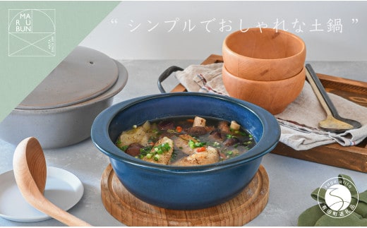 有田焼 5way pot ネイビーおしゃれでコンパクトな土鍋 【まるぶん】 土なべ グラタン どなべ 調理器具 紺 35000円 3.5万円 A35-563
