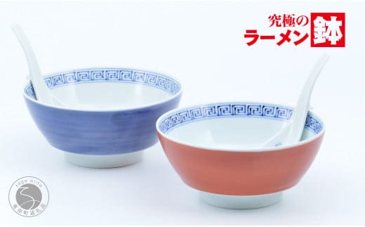 有田焼 究極のラーメン鉢 龍紋ペア ペアセット レンゲ付【まるぶん】食器 器 うつわ 磁器 麺鉢 ラーメン鉢 丼 丼ぶり どんぶり シンプル 手描き 青 赤 お祝い ギフト A60-103