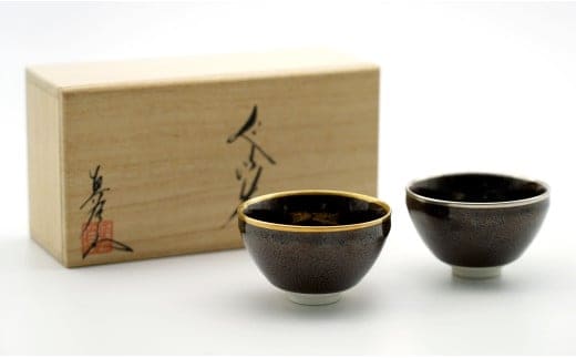 有田焼 油滴天目ぐい呑み（木箱入り）金/銀 深海三龍堂 有田焼 真右エ門窯 ぐい呑 盃 日本酒 sake 熱燗 冷酒 A50-178
