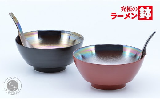 有田焼 究極のラーメン鉢 黒塗・朱塗南蛮パール ペアセット レンゲ付【まるぶん】食器 器 うつわ 麺鉢 ラーメン鉢 丼 丼ぶり どんぶり おしゃれ 上品 電子レンジ対応 A55-137