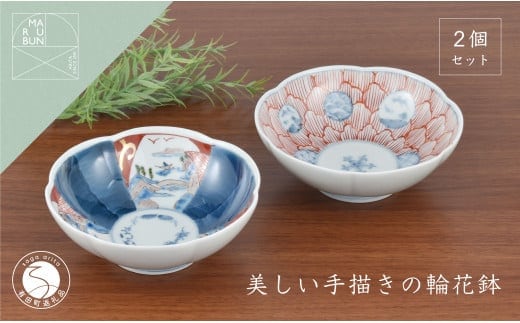 有田焼 文青 輪花預け鉢 丸紋花弁紋・山水松竹梅 2個セット【まるぶんオリジナル】食器 器 うつわ 磁器 陶磁器 和食器 皿 鉢 小鉢 付 赤絵 初期伊万里 手描き お正月 ハレの日 赤 青 A40-381