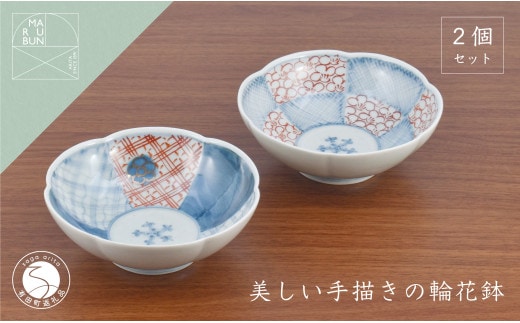 有田焼 文青 輪花預け鉢 市松花弁紋・地紋 2個セット【まるぶんオリジナル】食器 器 うつわ 磁器 陶磁器 和食器 皿 鉢 小鉢 付 赤絵 初期伊万里 手描き お正月 ハレの日 赤 青 A40-382