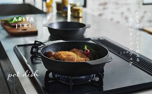 有田焼 ARITAJIKI potdish (M) Black【ヤマト陶磁器】食器 器 うつわ 調理器具 テーブルウェア ポットディッシュ 皿 グラタン皿 耐熱皿 直火対応 オーブン対応 おしゃれ モダン ブラック A23-4