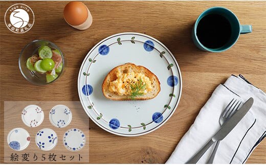 有田焼 絵変り 21cmプレート 5枚セット【ヤマト陶磁器】食器 器 うつわ 磁器 陶磁器 皿 プレート リム皿 メイン皿 5枚 セット かわいい おしゃれ 手描き A75-64