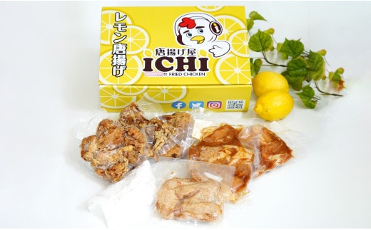 唐揚げ屋ICHI レモン唐揚げ詰め合わせセット 6パックセット F17-1