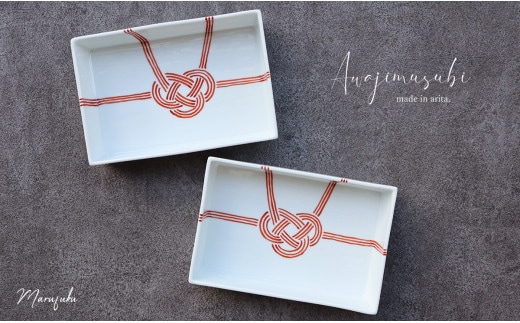 【まるふくオリジナル】有田焼 あわじ結び角鉢２個セット お正月 手描き あわじ むすび 長角皿 メインディッシュ 35000円 3.5万円 A35-463
