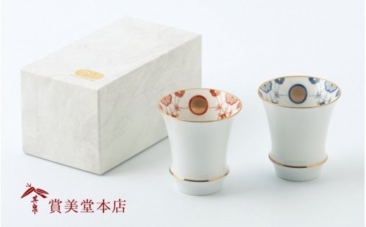 有田焼 其泉 瓔珞文 赤 青 酒グラス 2個セット【賞美堂本店】食器 タンブラー 焼酎グラス 酒器 グラス ペア 2個 クラシック モダン 贈答 ギフト A22-98