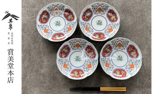 有田焼 其泉 草花果実文 銘々皿 16cm 4枚セット【 賞美堂本店】器 うつわ 食器 4枚 セット 皿 取皿 お祝い 縁起物 贈答 ギフト 電子レンジ対応 食洗機対応 A45-308