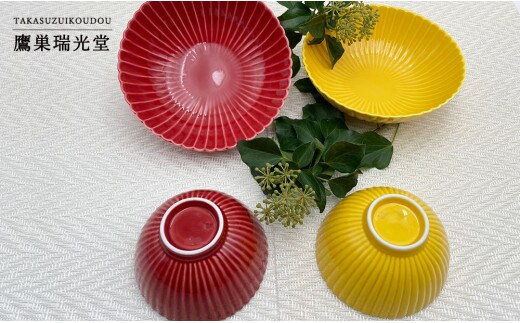 有田焼 紅・黄釉のボウルセット（大2・小2）鷹巣瑞光堂 A35-200