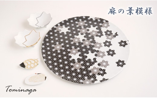 錦黒麻の葉模様丸プレートと珍味入れと箸置きの5点セット 有田焼 富永陶磁器 A60-56