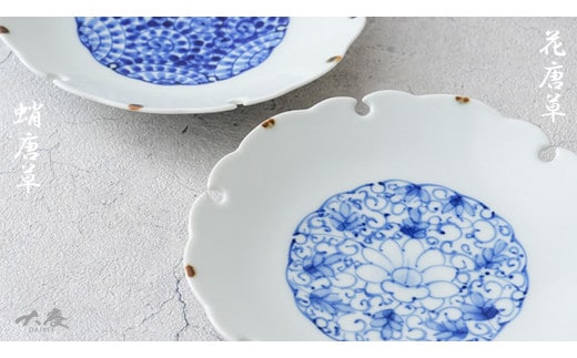 有田焼 雪輪5寸銘々皿 蛸唐草と花唐草の2枚セット 大慶 A18-188