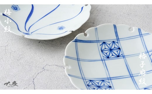 有田焼 雪輪5寸銘々皿 格子麻紋と梅小紋の2枚セット 大慶 A15-334