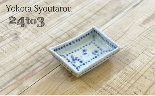 有田焼 工房禅 横田翔太郎 染付 すみれ 足付角皿 初期伊万里 24to3 西富陶磁器 A24-66