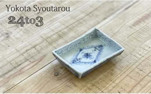 有田焼 工房禅 横田翔太郎 染付 ダイヤ窓絵 足付角皿 初期伊万里 24to3 西富陶磁器 A24-67