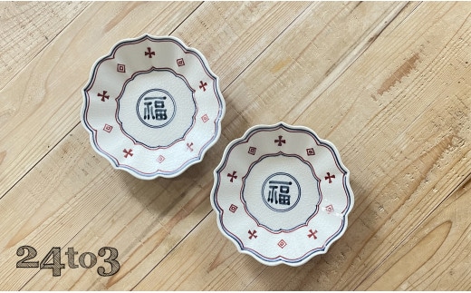 有田焼 福5寸桔梗皿2セット 24to3 西富陶磁器 皿 食器 うつわ 器 ギフト 贈り物 30000円 3万円 A30-684