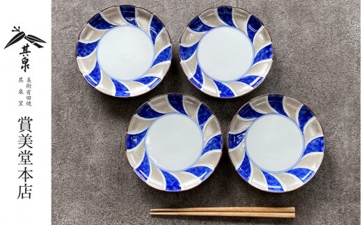 有田焼 其泉 銀彩染付 銘々皿 15.3cm 4枚セット【賞美堂本店】器 うつわ 食器 4枚 セット 皿 取皿 モダン お祝い 夏 上品 手描き 贈答 ギフト 食洗機対応 A50-257