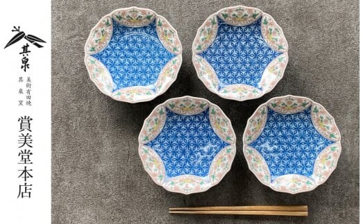 有田焼 其泉 麻の葉地紋 銘々皿 15.5cm 4枚セット【賞美堂本店】器 うつわ 食器 取皿 4枚 セット お祝い 縁起物 贈答 ギフト 電子レンジ対応 食洗機対応 A60-96