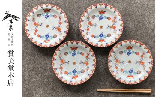 有田焼 其泉 梅菊文和皿 18.5cm 4枚セット【賞美堂本店】器 うつわ 食器 皿 取皿 プレート 赤絵 お正月 お祝い モダン 食洗機対応 A90-38