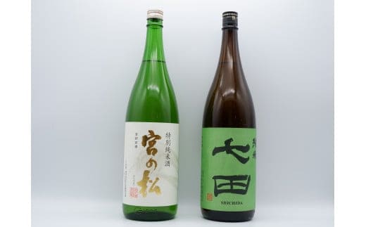 《The SAGA 認定酒》さがん酒 七田 純米酒 / 宮の松 特別純米酒 1.8Ｌ×2本【佐嘉蔵屋】Kura Master IWC 福岡国税局鑑評会 受賞飲み比べ 天山酒造 松尾酒造場 有田町 S28-1