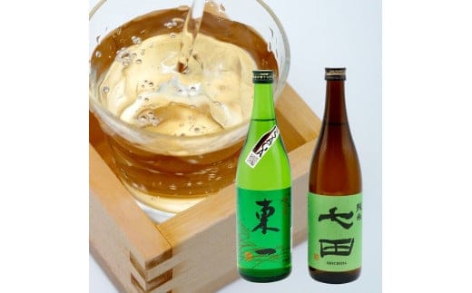 《The SAGA 認定酒》さがん酒 七田 純米酒 / 東一 純米酒 720ml×2本 セット【佐嘉蔵屋】受賞 飲み比べ 天山酒造 五町田酒造 S13-2